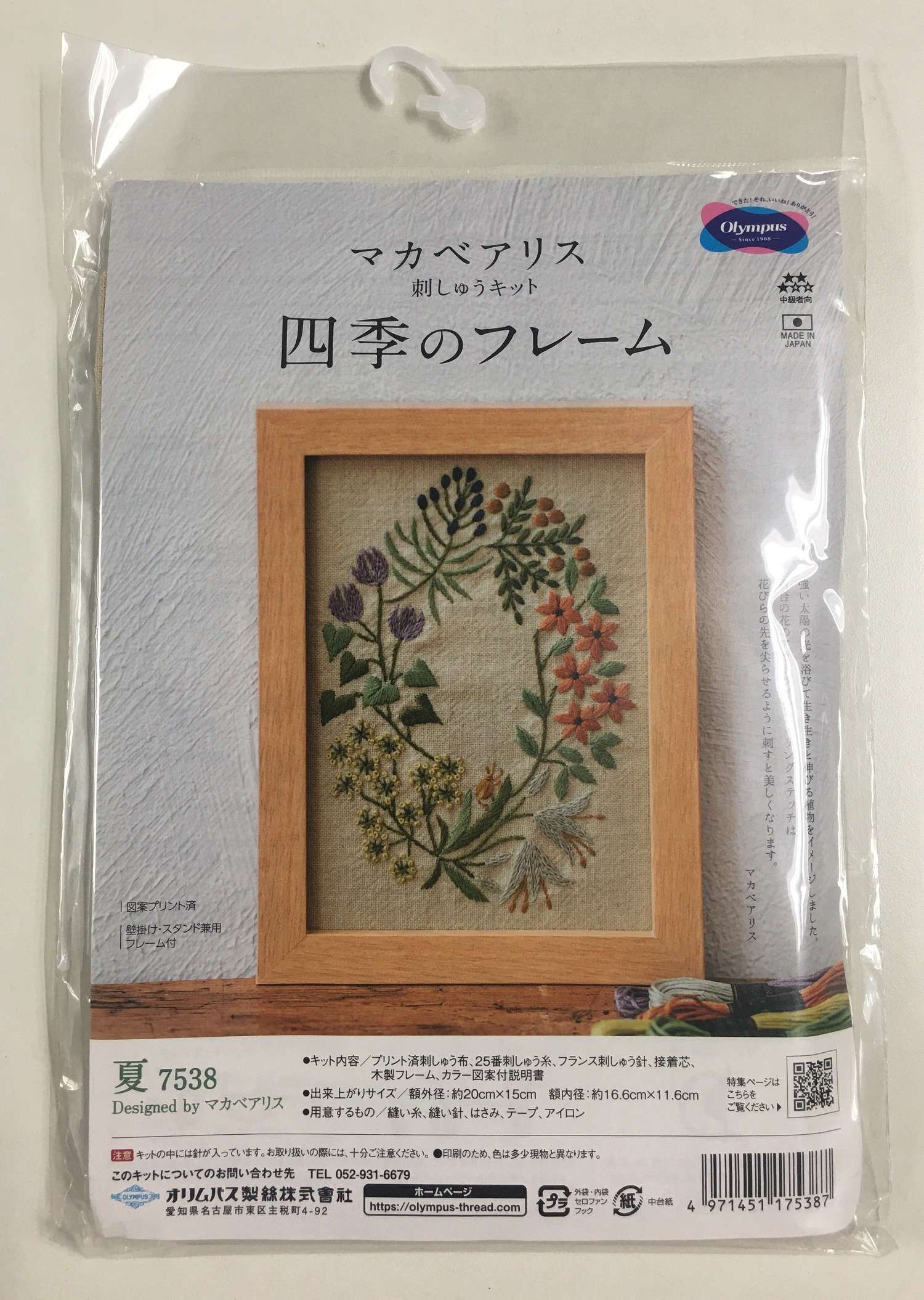 Summer Hare Crewel Embroidery Kit - The Floss Box